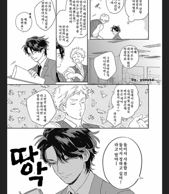 [SUZUMARU Minta] Koi wo Suru Tsumori wa Nakatta [Kr] – Gay Manga sex 138