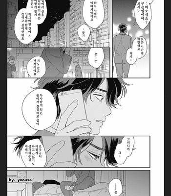 [SUZUMARU Minta] Koi wo Suru Tsumori wa Nakatta [Kr] – Gay Manga sex 140