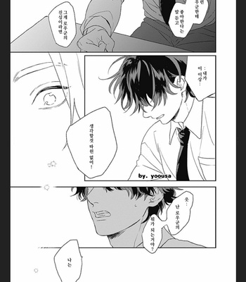 [SUZUMARU Minta] Koi wo Suru Tsumori wa Nakatta [Kr] – Gay Manga sex 148