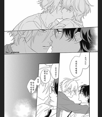 [SUZUMARU Minta] Koi wo Suru Tsumori wa Nakatta [Kr] – Gay Manga sex 152