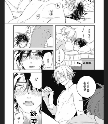 [SUZUMARU Minta] Koi wo Suru Tsumori wa Nakatta [Kr] – Gay Manga sex 154