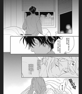 [SUZUMARU Minta] Koi wo Suru Tsumori wa Nakatta [Kr] – Gay Manga sex 159