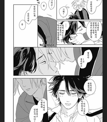 [SUZUMARU Minta] Koi wo Suru Tsumori wa Nakatta [Kr] – Gay Manga sex 170