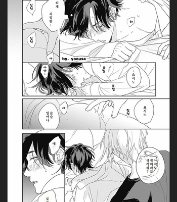 [SUZUMARU Minta] Koi wo Suru Tsumori wa Nakatta [Kr] – Gay Manga sex 172