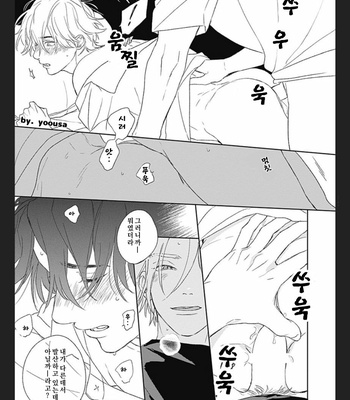 [SUZUMARU Minta] Koi wo Suru Tsumori wa Nakatta [Kr] – Gay Manga sex 173