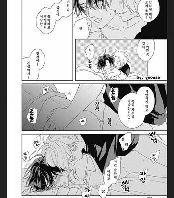 [SUZUMARU Minta] Koi wo Suru Tsumori wa Nakatta [Kr] – Gay Manga sex 174