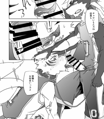[Natsuiro Laika (Ginnosuke)] Inu no Shitsukekata 3 [JP] – Gay Manga sex 14