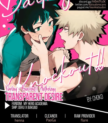 [choko] Transparent Desire [sodamonaka] First Love – [Darling x Knockout!! anthology] – My Hero Academia dj [Eng] – Gay Manga sex 17