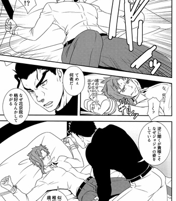 [Beast Trail (Hibakichi)] Sange – JoJo’s Bizarre Adventure dj [JP] – Gay Manga sex 10