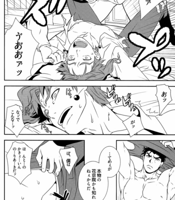 [Beast Trail (Hibakichi)] Sange – JoJo’s Bizarre Adventure dj [JP] – Gay Manga sex 13