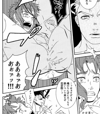 [Beast Trail (Hibakichi)] Sange – JoJo’s Bizarre Adventure dj [JP] – Gay Manga sex 15