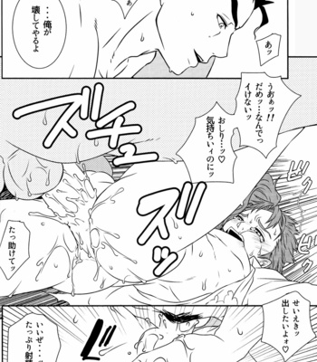 [Beast Trail (Hibakichi)] Sange – JoJo’s Bizarre Adventure dj [JP] – Gay Manga sex 23