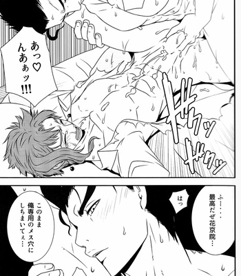 [Beast Trail (Hibakichi)] Sange – JoJo’s Bizarre Adventure dj [JP] – Gay Manga sex 24
