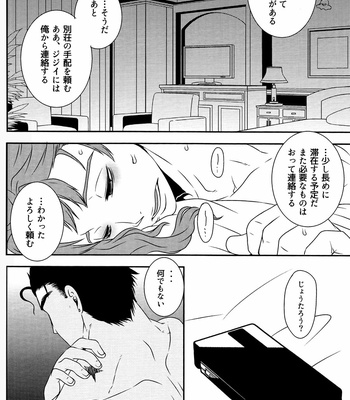 [Beast Trail (Hibakichi)] Sange – JoJo’s Bizarre Adventure dj [JP] – Gay Manga sex 29