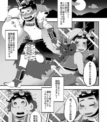 [Wanko] Kizuna Sa Re Chatta Ore No Make! – Osomatsu-San [JP] – Gay Manga sex 4
