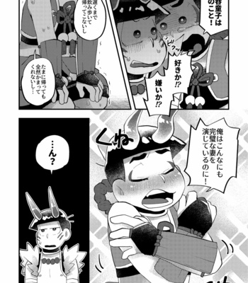 [Wanko] Kizuna Sa Re Chatta Ore No Make! – Osomatsu-San [JP] – Gay Manga sex 8