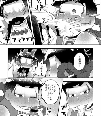 [Wanko] Kizuna Sa Re Chatta Ore No Make! – Osomatsu-San [JP] – Gay Manga sex 13