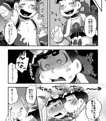 [Wanko] Kizuna Sa Re Chatta Ore No Make! – Osomatsu-San [JP] – Gay Manga sex 20