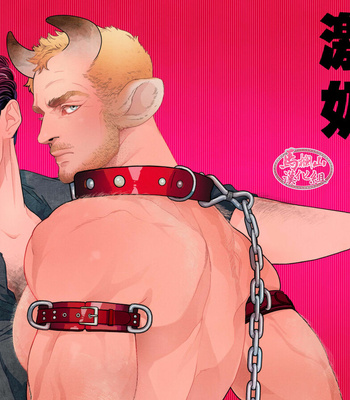 [Kasu (illustkas)] gekiraku ushiijime [CN] – Gay Manga sex 2