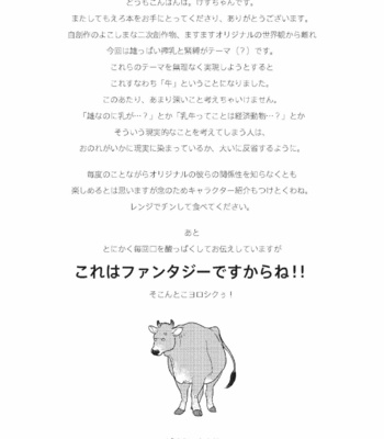 [Kasu (illustkas)] gekiraku ushiijime [CN] – Gay Manga sex 3