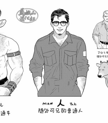 [Kasu (illustkas)] gekiraku ushiijime [CN] – Gay Manga sex 4