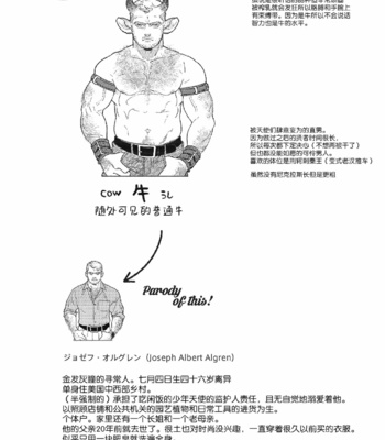 [Kasu (illustkas)] gekiraku ushiijime [CN] – Gay Manga sex 5