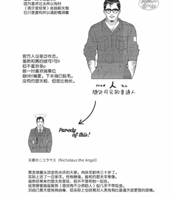 [Kasu (illustkas)] gekiraku ushiijime [CN] – Gay Manga sex 6