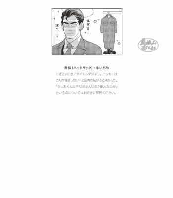 [Kasu (illustkas)] gekiraku ushiijime [CN] – Gay Manga sex 7
