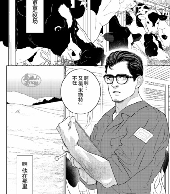[Kasu (illustkas)] gekiraku ushiijime [CN] – Gay Manga sex 8