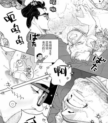[Kasu (illustkas)] gekiraku ushiijime [CN] – Gay Manga sex 13
