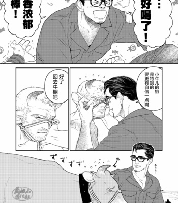 [Kasu (illustkas)] gekiraku ushiijime [CN] – Gay Manga sex 14