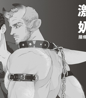[Kasu (illustkas)] gekiraku ushiijime [CN] – Gay Manga sex 15