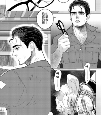 [Kasu (illustkas)] gekiraku ushiijime [CN] – Gay Manga sex 16