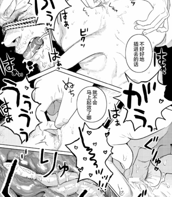 [Kasu (illustkas)] gekiraku ushiijime [CN] – Gay Manga sex 21