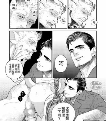 [Kasu (illustkas)] gekiraku ushiijime [CN] – Gay Manga sex 24