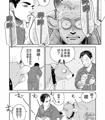 [Kasu (illustkas)] gekiraku ushiijime [CN] – Gay Manga sex 28
