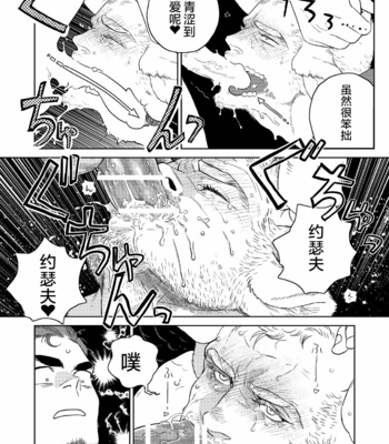 [Kasu (illustkas)] gekiraku ushiijime [CN] – Gay Manga sex 30