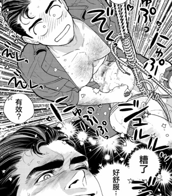 [Kasu (illustkas)] gekiraku ushiijime [CN] – Gay Manga sex 31