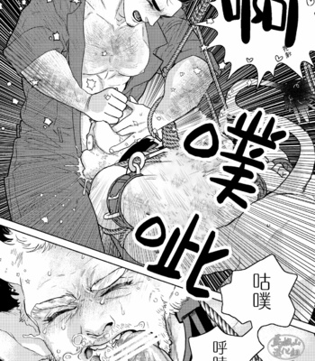 [Kasu (illustkas)] gekiraku ushiijime [CN] – Gay Manga sex 32