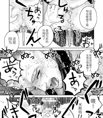 [Kasu (illustkas)] gekiraku ushiijime [CN] – Gay Manga sex 38