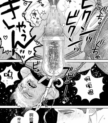 [Kasu (illustkas)] gekiraku ushiijime [CN] – Gay Manga sex 39