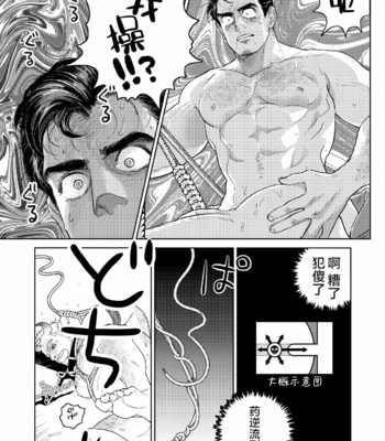 [Kasu (illustkas)] gekiraku ushiijime [CN] – Gay Manga sex 40