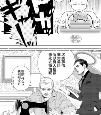 [Kasu (illustkas)] gekiraku ushiijime [CN] – Gay Manga sex 56