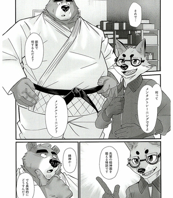 [Beartopia (Oaks)] Mental Training [JP] – Gay Manga sex 8