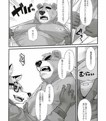 [Beartopia (Oaks)] Mental Training [JP] – Gay Manga sex 9