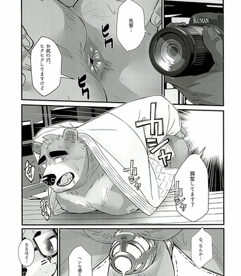 [Beartopia (Oaks)] Mental Training [JP] – Gay Manga sex 14