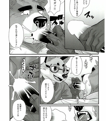 [Beartopia (Oaks)] Mental Training [JP] – Gay Manga sex 18