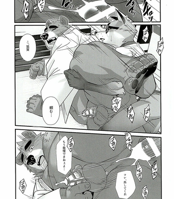 [Beartopia (Oaks)] Mental Training [JP] – Gay Manga sex 26
