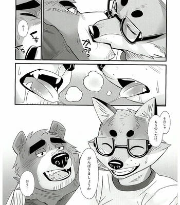 [Beartopia (Oaks)] Mental Training [JP] – Gay Manga sex 32