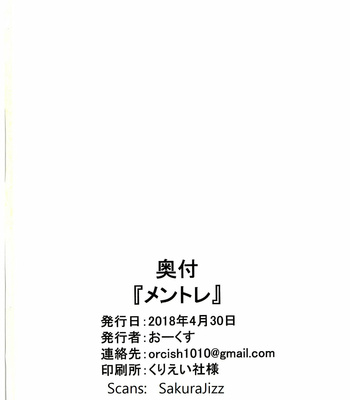 [Beartopia (Oaks)] Mental Training [JP] – Gay Manga sex 33